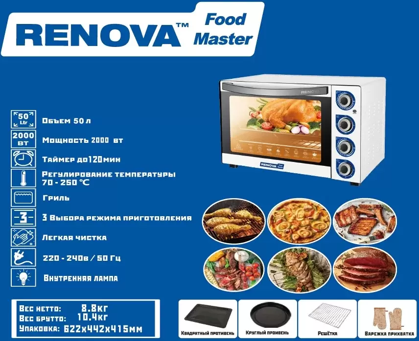 Мини-печь Renova MO-50GLTW1 фото