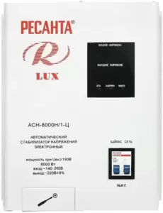 Стабилизатор напряжения Ресанта Lux АСН-8000Н/1-Ц