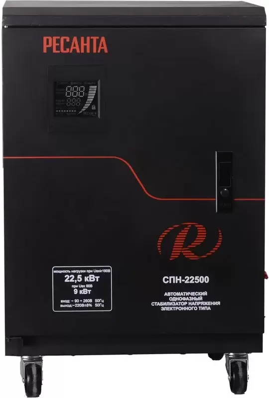 Стабилизатор напряжения Ресанта СПН-22500 фото