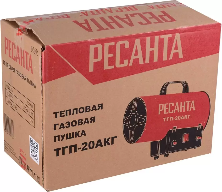 Тепловая пушка Ресанта ТГП-20АКГ фото