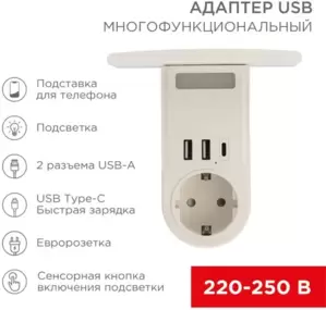 Разветвитель Rexant 11-1270 фото