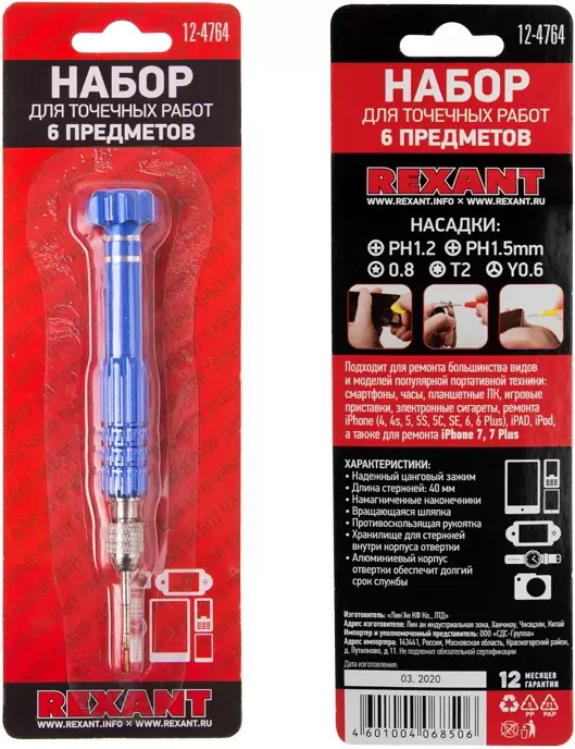 Набор отверток Rexant 12-4764 (6 предметов) фото