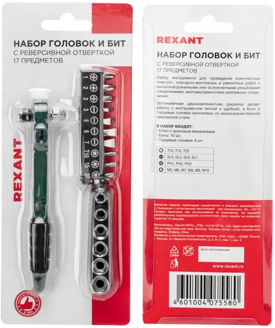Набор головок и бит Rexant 12-6070 (17 предметов) фото