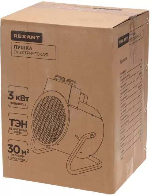 Тепловая пушка Rexant 60-0039 фото