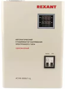 Стабилизатор напряжения Rexant АСНN-8000/1-Ц фото