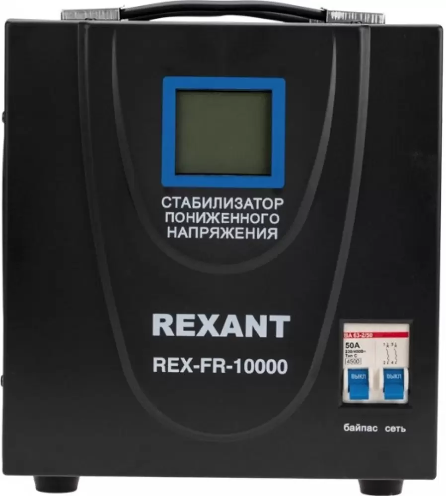 Стабилизатор напряжения Rexant REX-FR-10000 фото