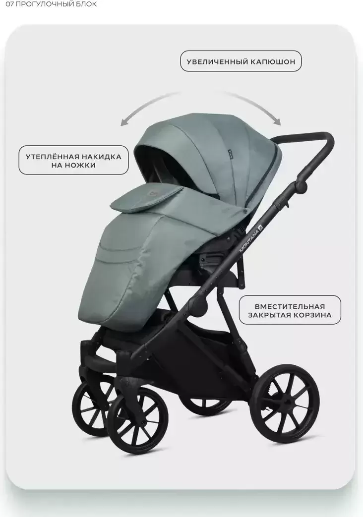 Детская универсальная коляска Riko Montana X 3 в 1 Basic (51 зеленый) фото