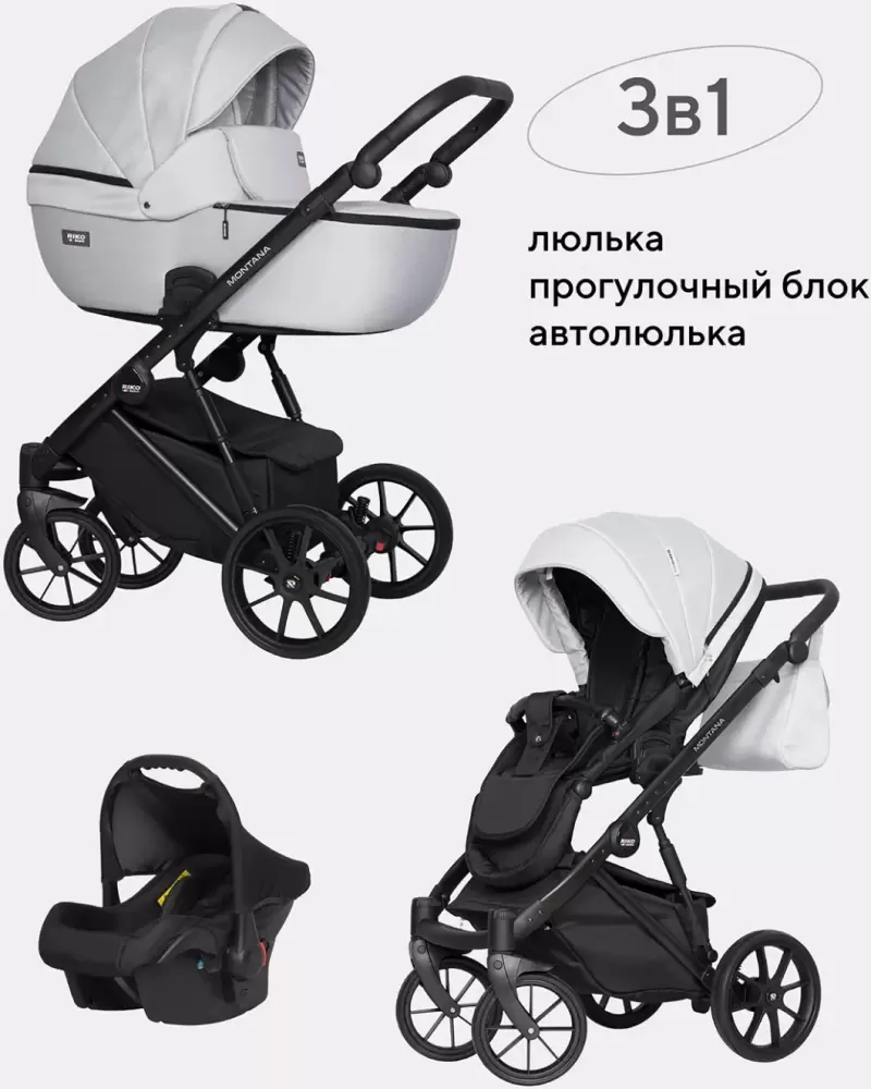 Детская универсальная коляска Riko Montana X 3 в 1 Basic 03 (серый) фото