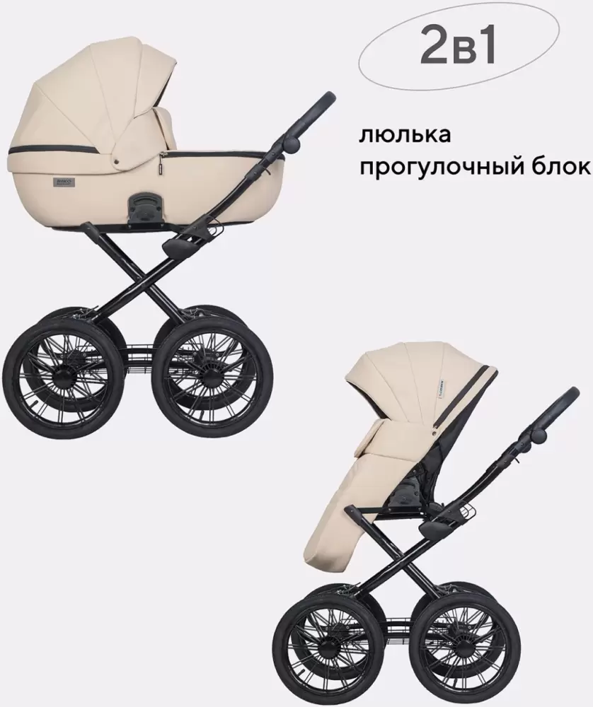 Детская универсальная коляска Riko Montana X Ecco Prestige 2 в 1 Basic 15 (бежевый) фото
