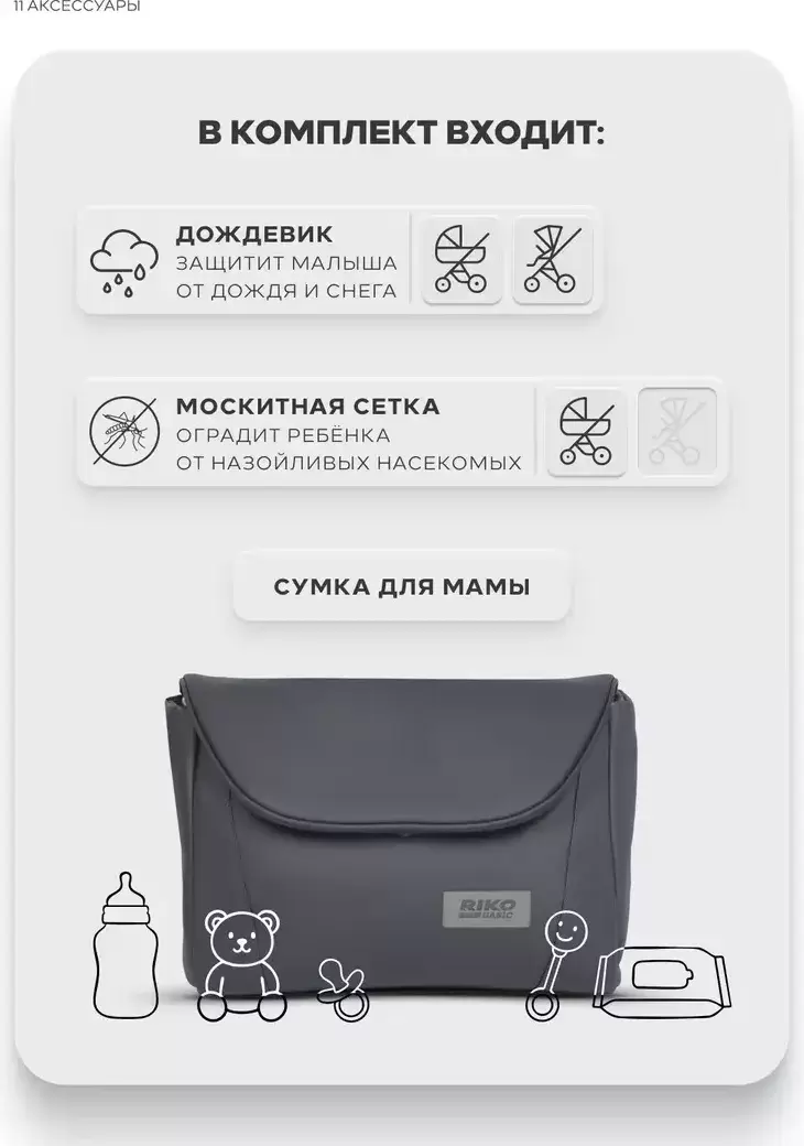 Детская универсальная коляска Riko Montana X Plus 2 В 1 Basic 40 (графит/серый) фото
