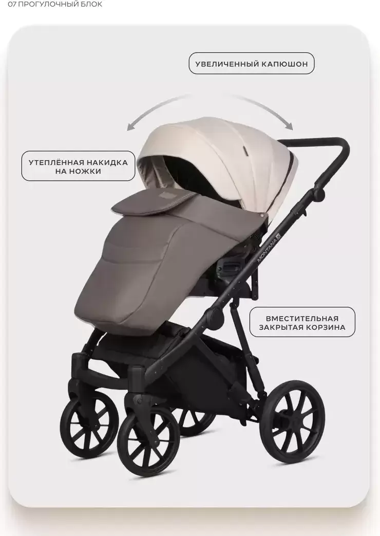 Детская универсальная коляска Riko Montana X Plus 3 в 1 (коричневый-бежевый) фото