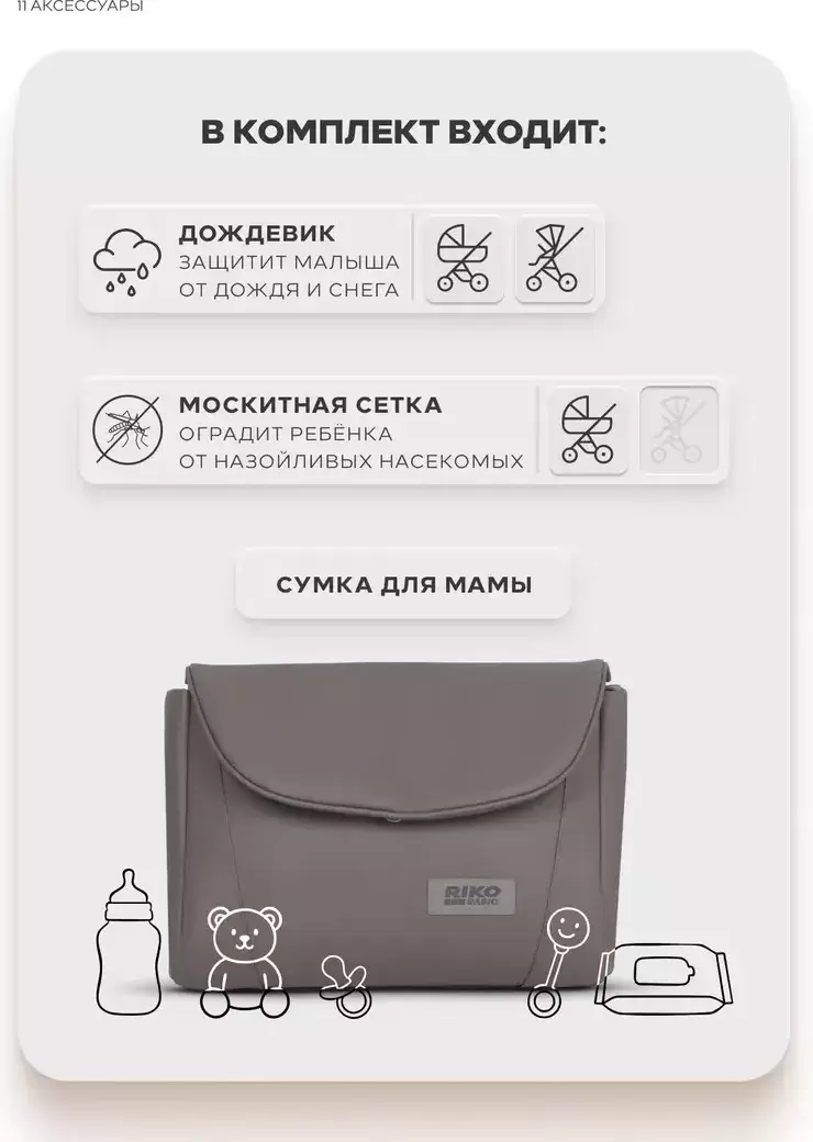 Детская универсальная коляска Riko Montana X Plus 3 в 1 (коричневый-бежевый) фото