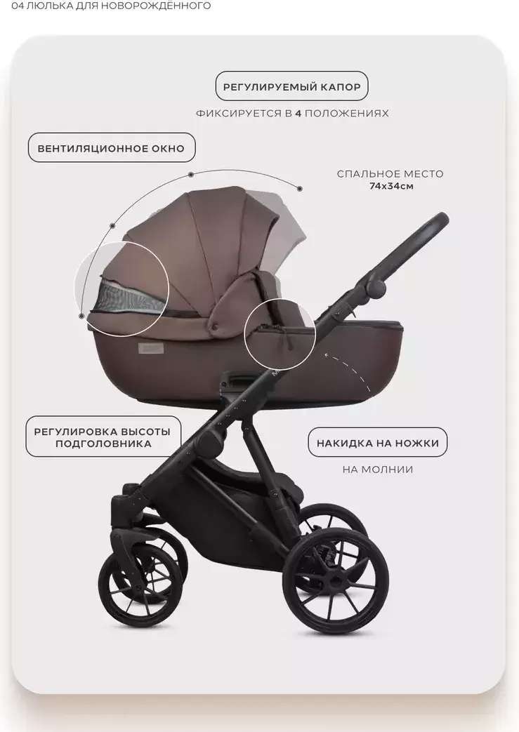 Детская универсальная коляска Riko Montana X Plus 3 в 1 Basic (коричневый) фото