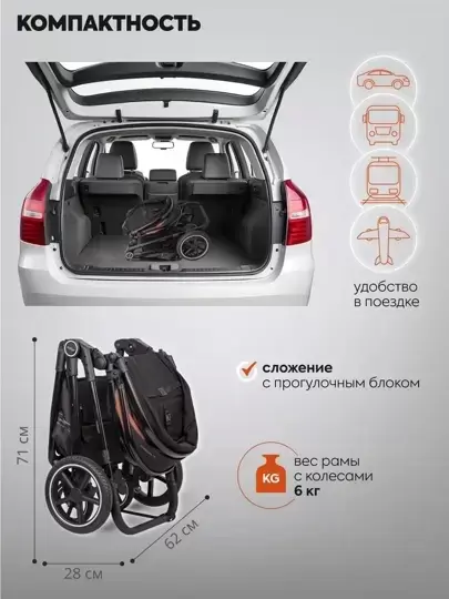 Джип-трансформер Indigo Target (2 в 1, терракот) фото