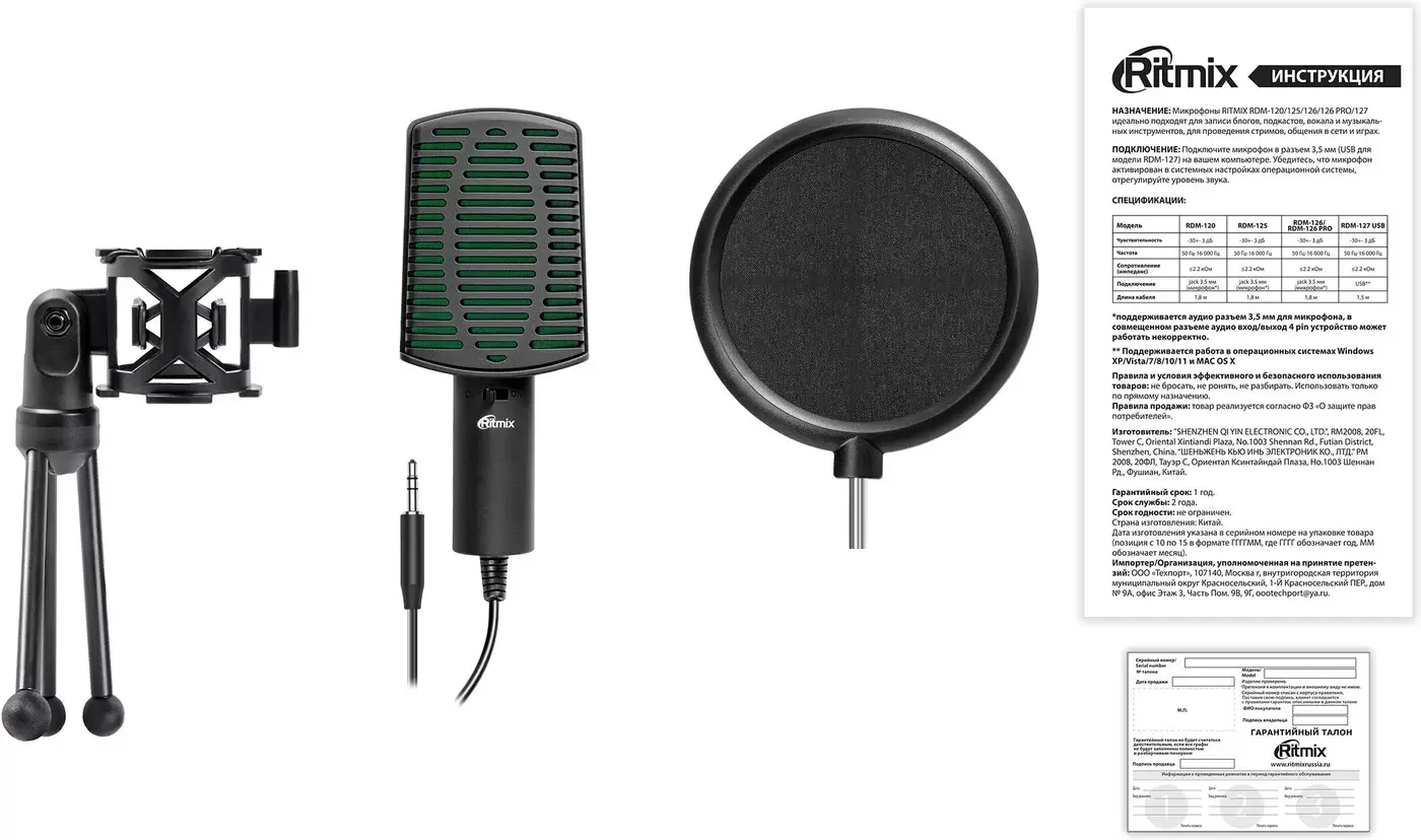 Проводной микрофон Ritmix RDM-126 Pro фото