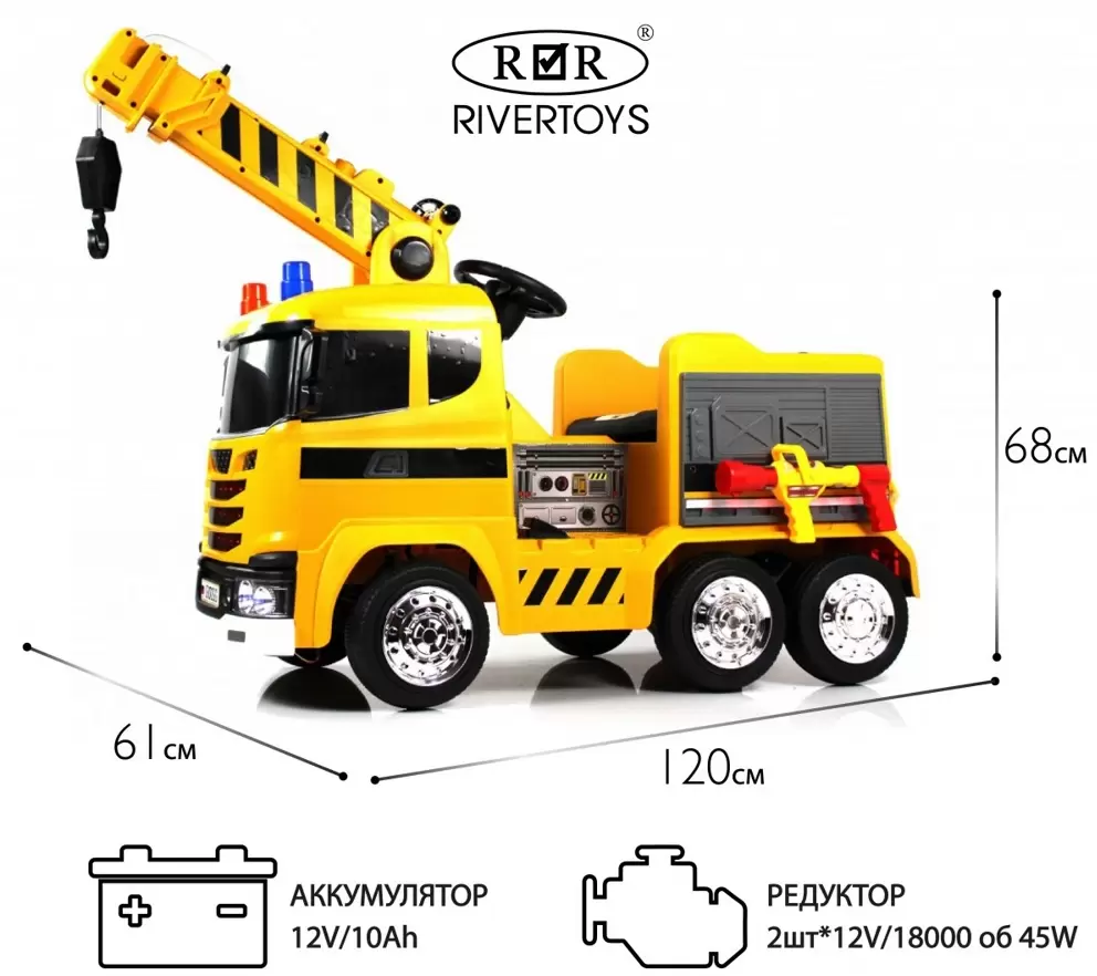 Детский электромобиль RiverToys G002GG Кран (желтый) фото
