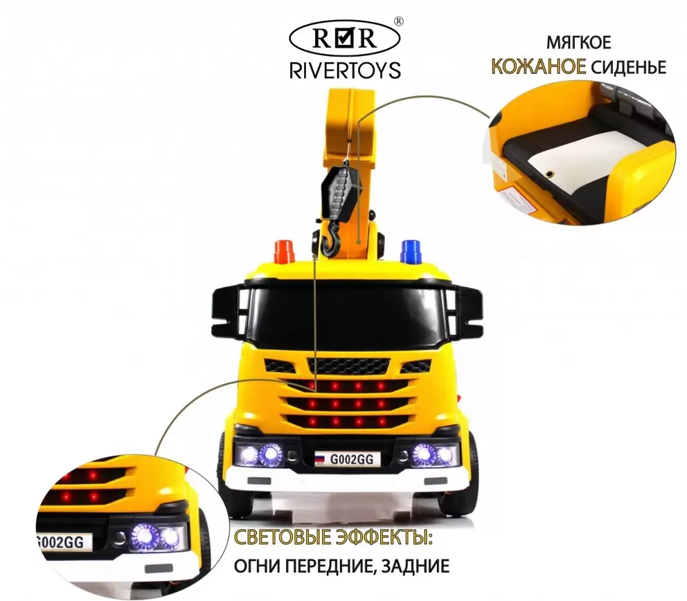 Детский электромобиль RiverToys G002GG Кран (желтый) фото