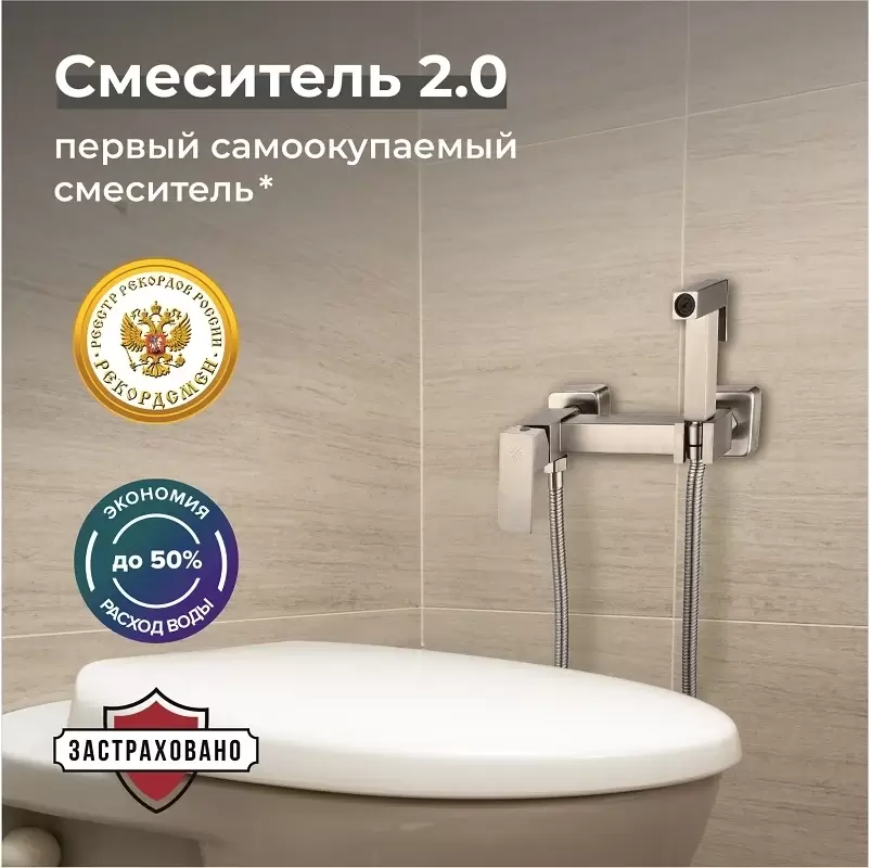 Смеситель РМС SUS129-6-2 фото