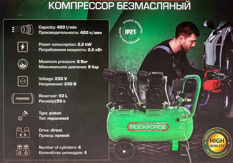 Компрессор RockForce RF-V30/50 Oil Free фото