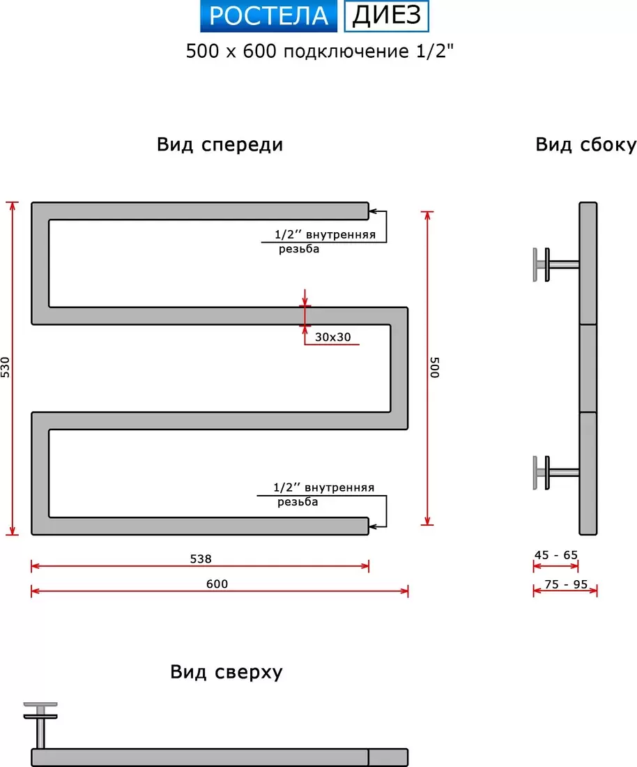 Полотенцесушитель Ростела Диез 50x60 см фото 2