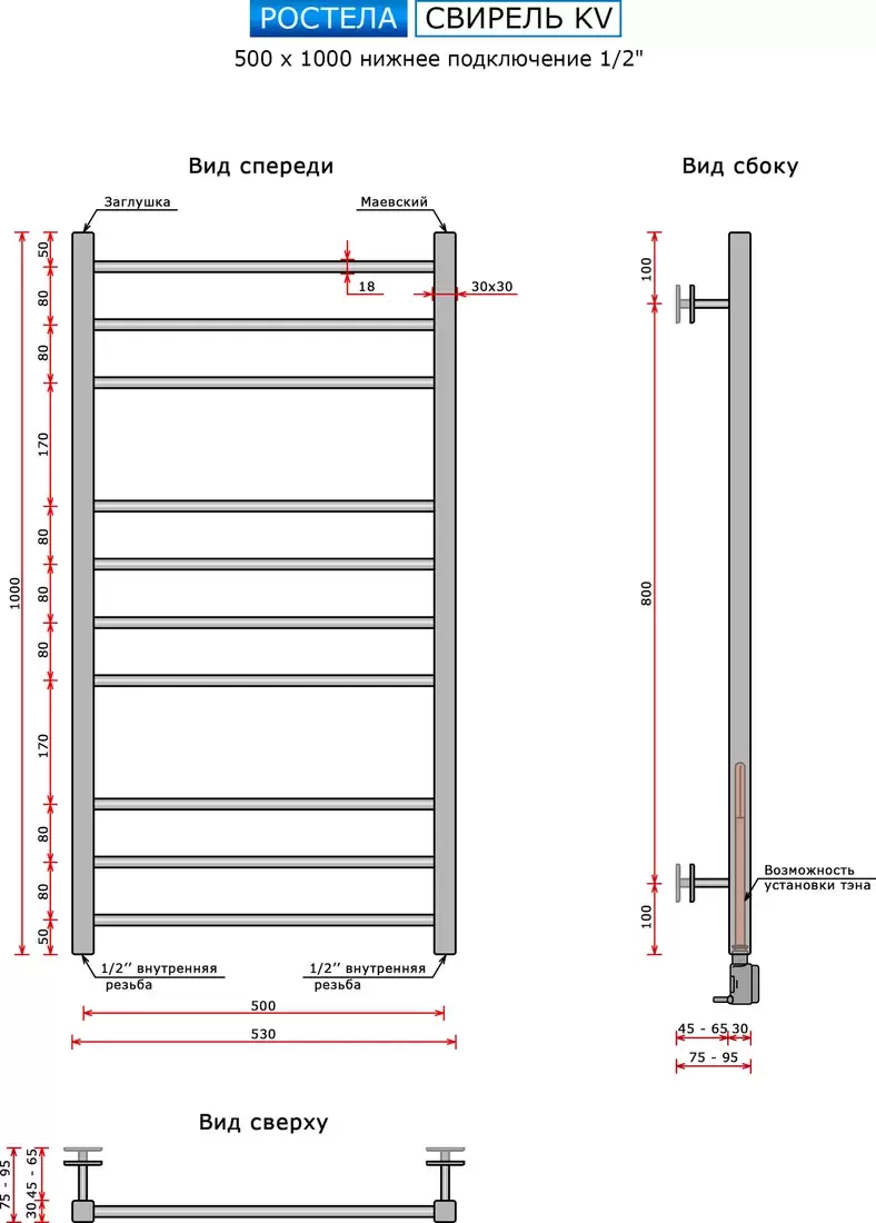 Полотенцесушитель Ростела Свирель V квадрат 500x1000/10 1/2 (Ral 9005, нижнее подключение) фото