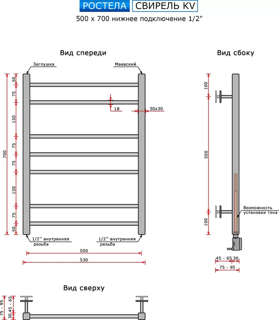 Полотенцесушитель Ростела Свирель V квадрат 500x700/7 1/2" (Ral 9005, нижнее подключение) фото
