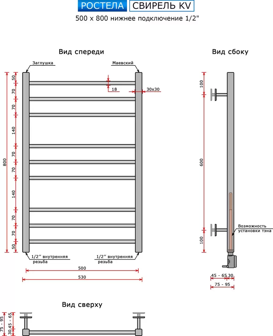 Полотенцесушитель Ростела Свирель V квадрат 500x800/9 1/2 (Ral 9005, нижнее подключение) фото