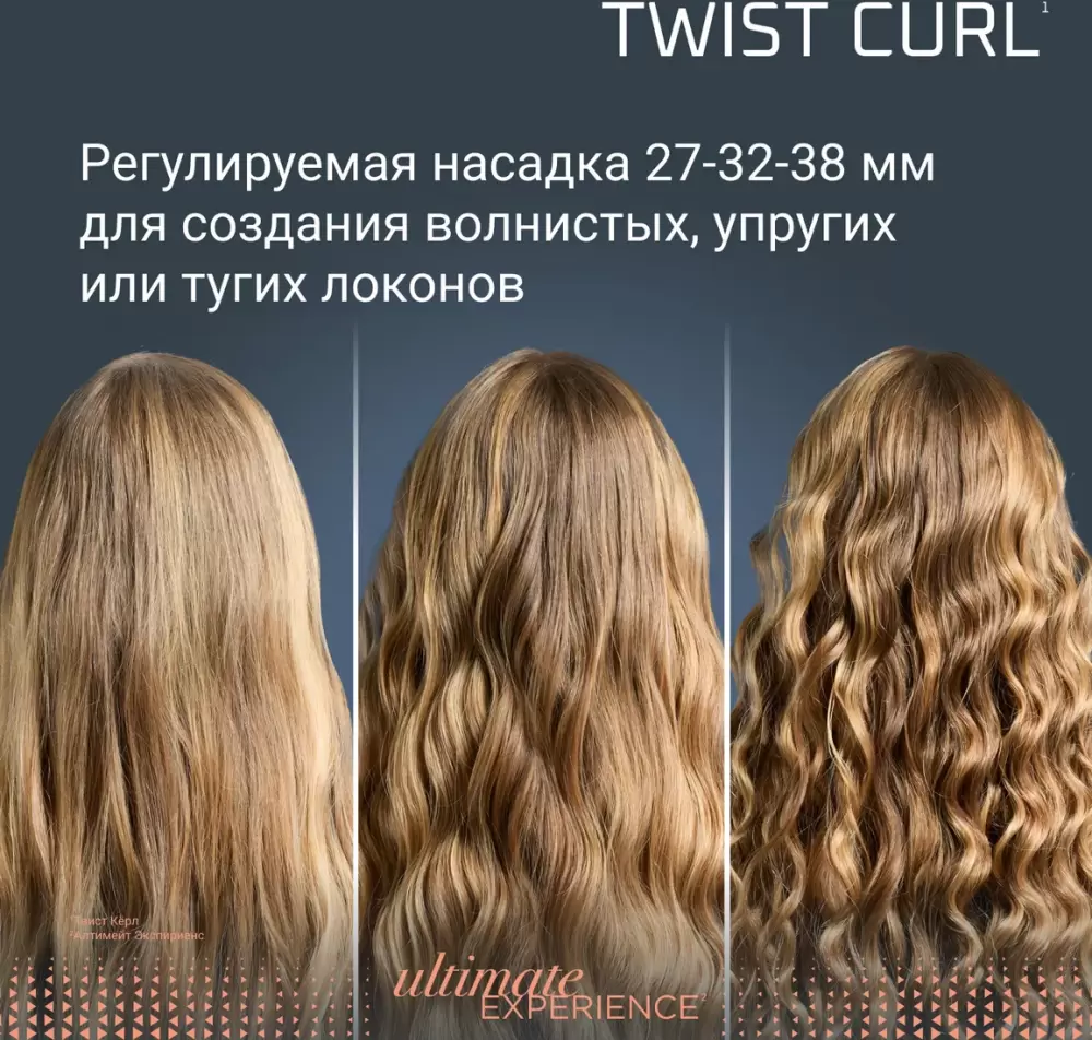 Стайлер для завивки Rowenta Twist Curl CF4620E0 фото 5