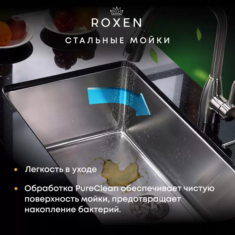 Кухонная мойка Roxen Uno 560210-54-BRS фото