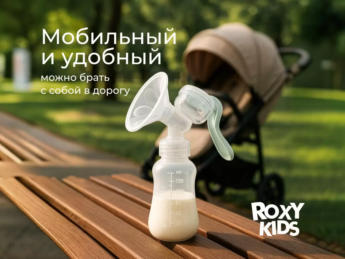 Молокоотсос ручной ROXY-KIDS С бутылочкой / RBRP-M15-G (зеленый) фото