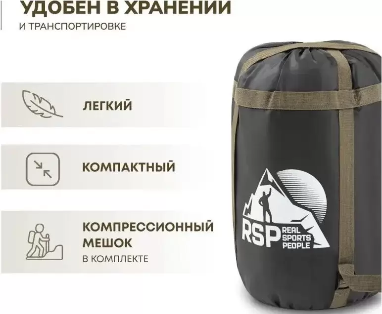 Спальный мешок RSP Outdoors Chill 300 Big L (молния слева) фото