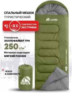 Спальный мешок RSP Outdoors Lager 250 R (оливково-зелёный, 220x75см, молния справа) фото