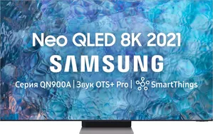 Телевизор Samsung Neo QLED 8K QN900A QE65QN900AUXCE фото