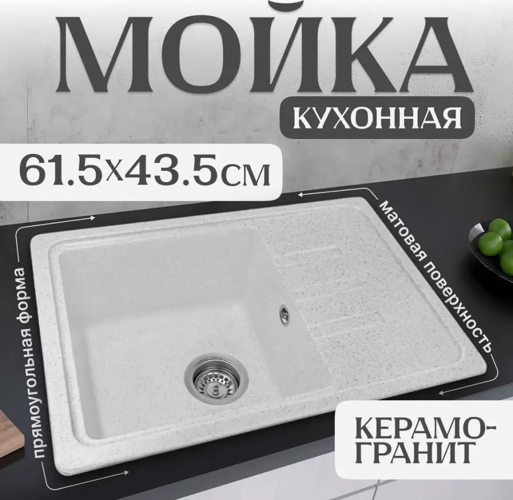 Кухонная мойка Saniteco Rosa (серый) фото