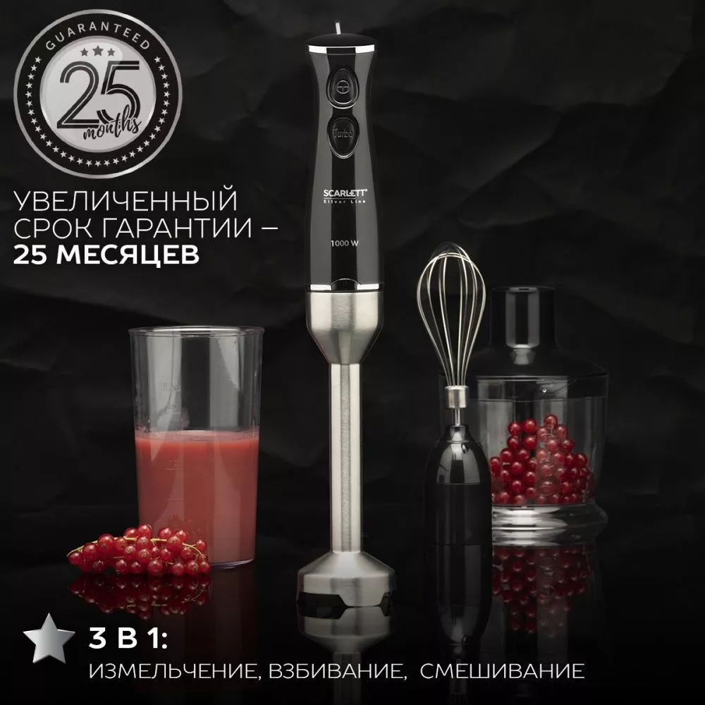 Блендер Scarlett SC-HB42F73 купить недорого в Минске, цены – Shop.by