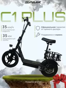Электросамокат Samik C1 PLUS фото