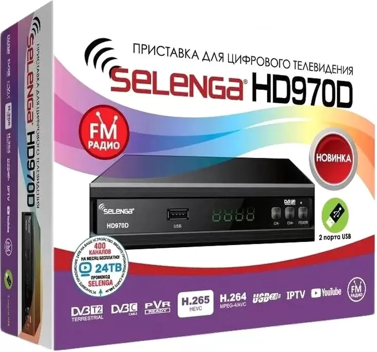 Selenga HD970D