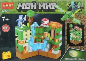 Конструктор Shantou Мастер мой мир / 62074-ZH фото