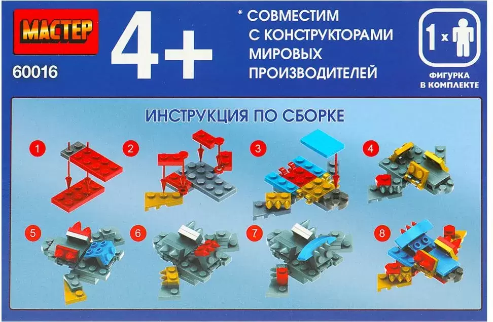 Конструктор Shantou Мастер супергерои / 60016-ZH фото