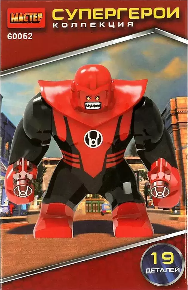 Shantou Мастер супергерои / 60052-CY