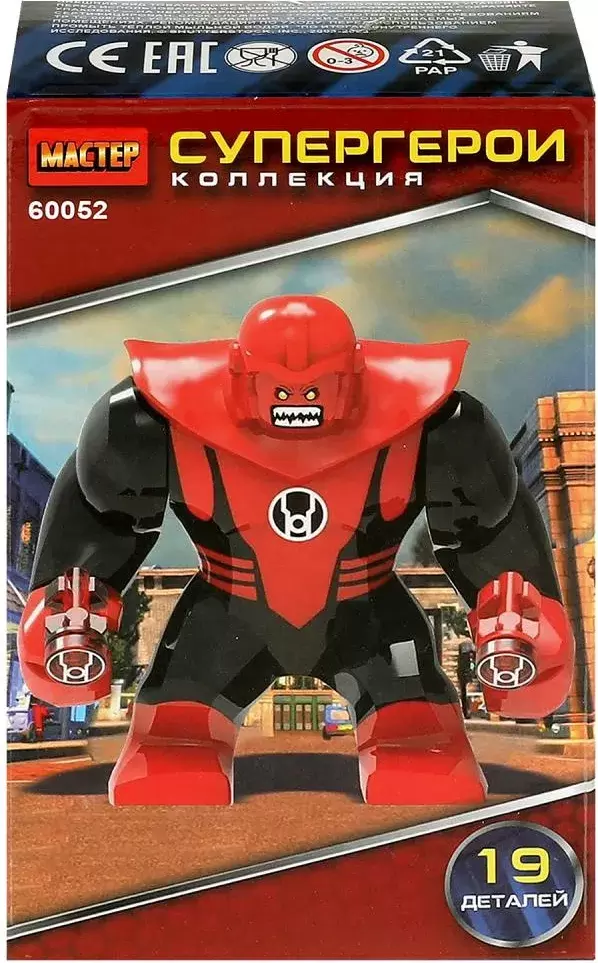 Конструктор Shantou Мастер супергерои / 60052-CY фото