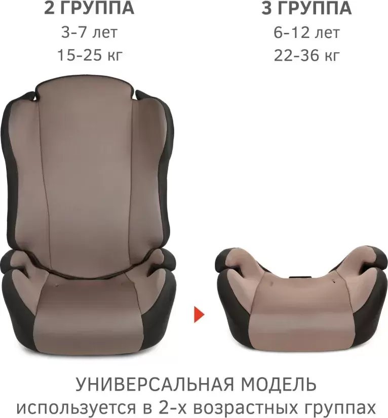 Детские автокресло Siger Кросс (светло-коричневый/темно-серый) фото