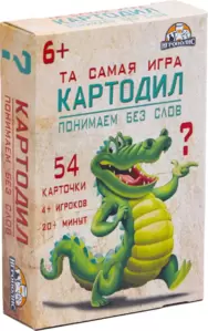 Настольная игра Sima-Land Картодил 4816566 фото