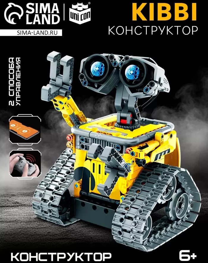 Sima-Land Робот пришелец 8039 / 9631449