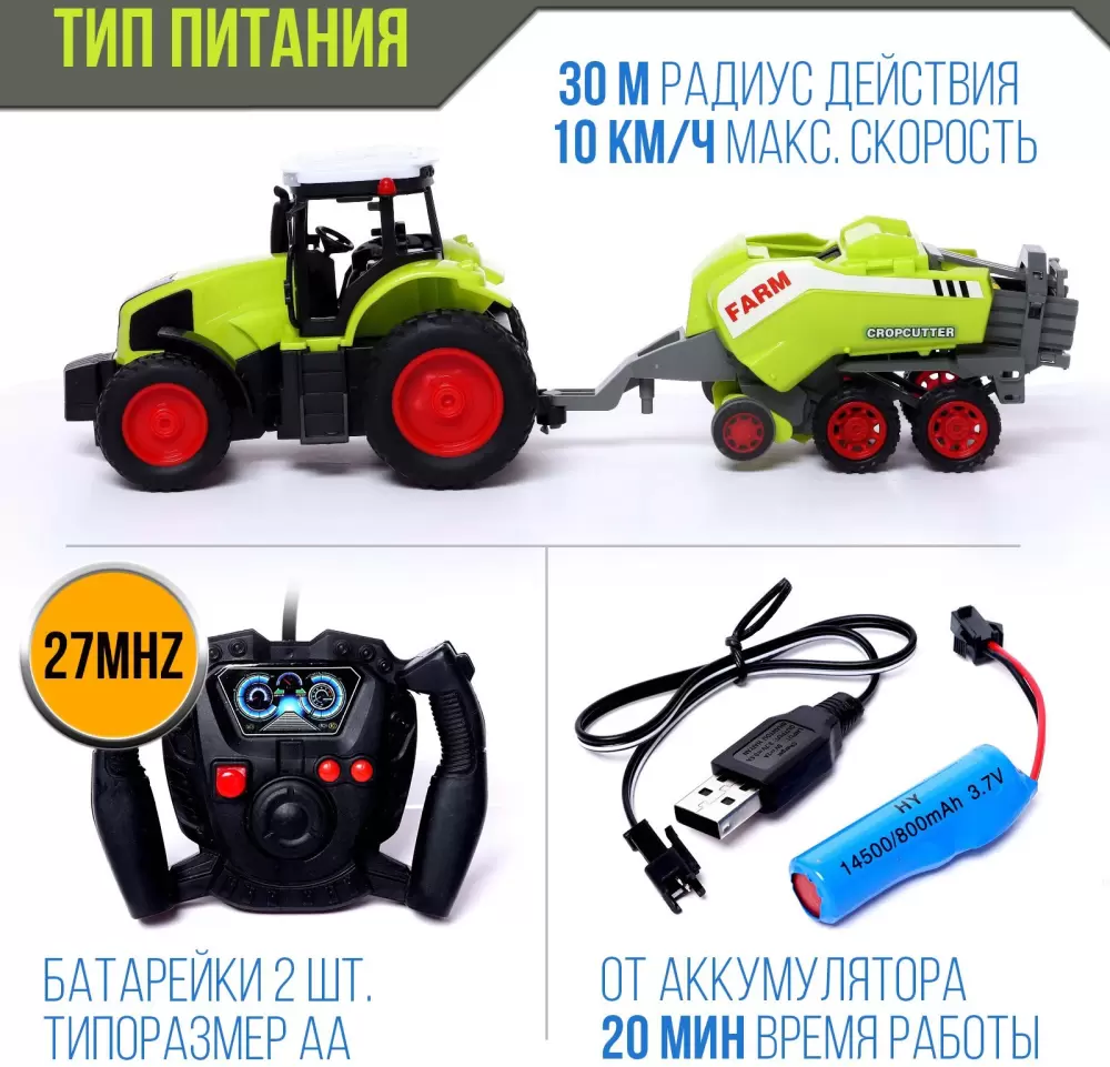 Спецтехника Sima-Land Трактор Фермер 7183797 фото