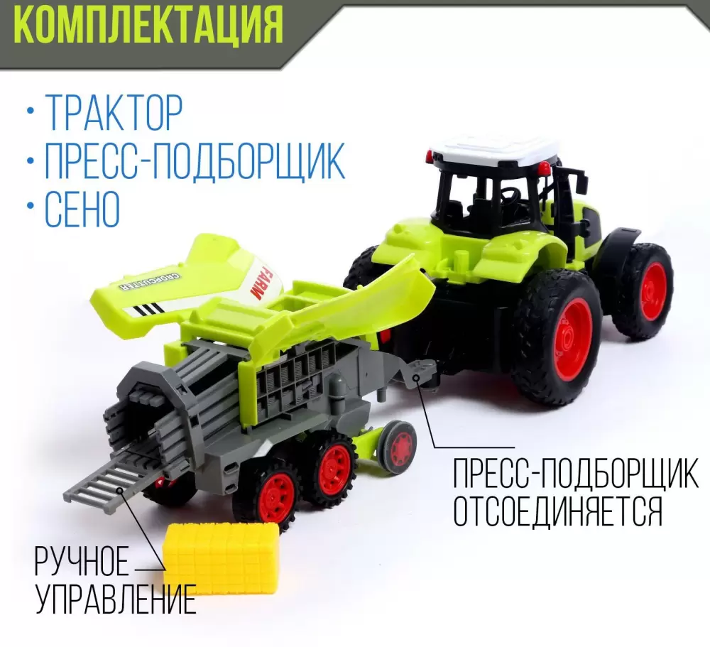 Спецтехника Sima-Land Трактор Фермер 7183797 фото