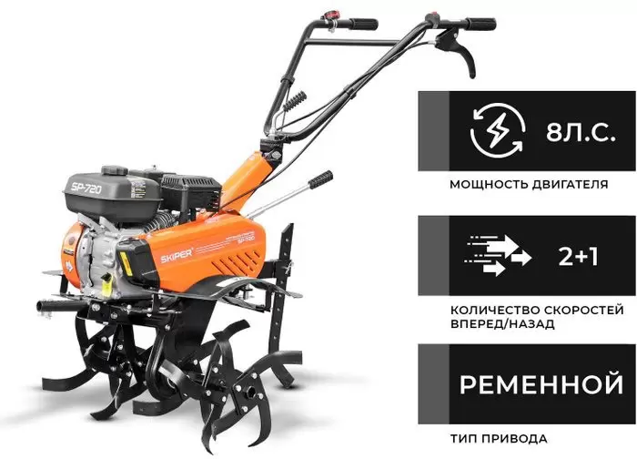 Skiper SP-720 (колеса 4.00-8)