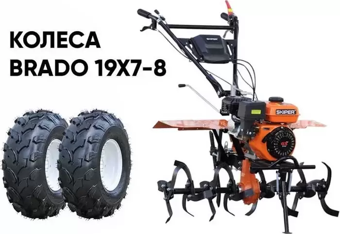 Skiper SP-850S + колеса BRADO 6.00-12 (комплект)