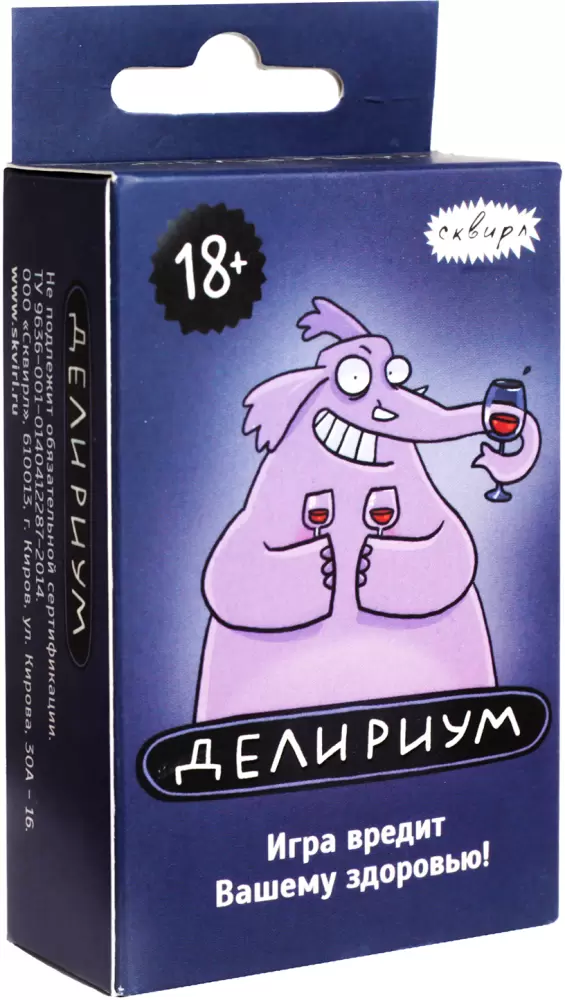 Сквирл Делириум