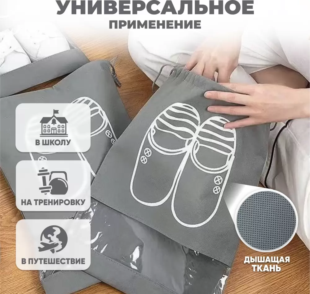 Мешок для обуви Solmax&#38;Home SU54343 фото